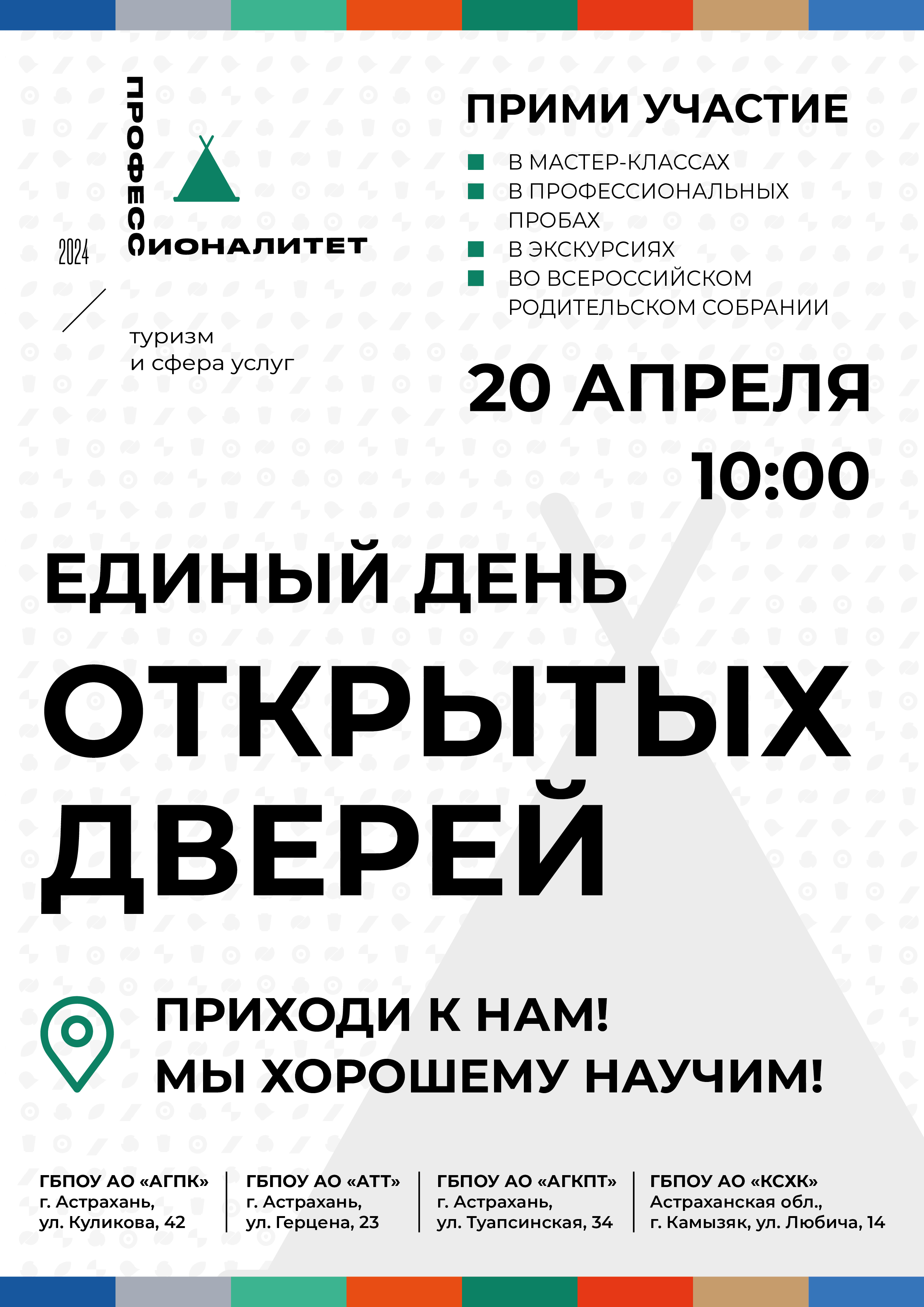 Средняя общеобразовательная школа №29 - Главная страница